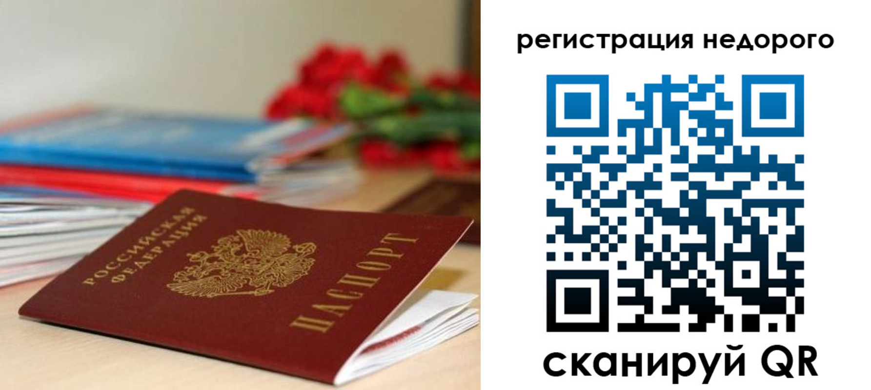 временная регистрация гарантия в Нижнем Тагиле